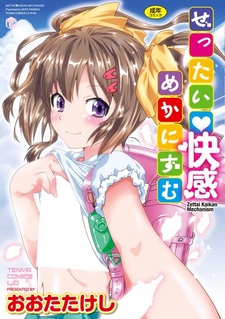 Zettai♥Kaikan Mechanism