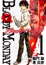 Кровавый понедельник