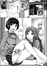 Исследование фетиша!