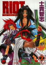 Мировой бунт