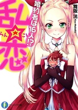 Ran☆Koi: Konyakusha wa 16-nin!?