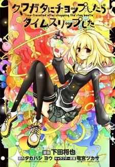 Путешествие во времени после расправы над жуком-оленем