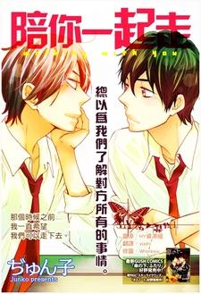 Рядом с тобой