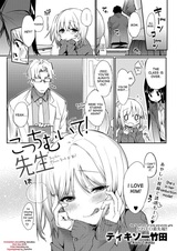 Kocchi Muite! Sensei