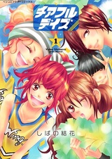 Весёлые деньки