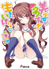 Bishoujo ga Oosugite Ikite Ikenai