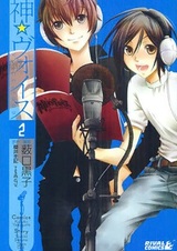 Божественный голос