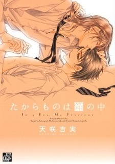 Сокровище в коробке