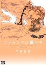 Сокровище в коробке