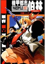 Бронированный город Берлин