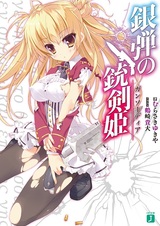 Gindan no Gunswordia