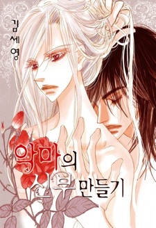 Невеста дьявола