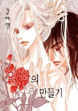 Невеста дьявола