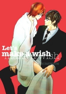 Загадай желание