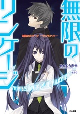 Бесконечная связь