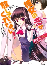 Kanojo no Koi ga Hanashite Kurenai!