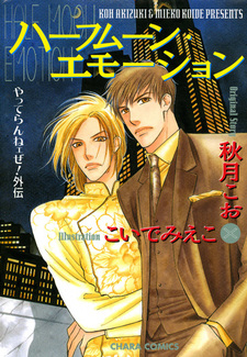 Чувства полумесяца