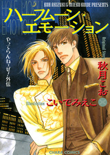 Чувства полумесяца