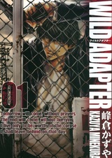 Дикий адаптер