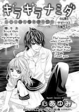 Я любила и была любима