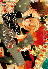 Гибрид звёздной пыли