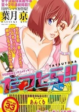 Tatsutora!!
