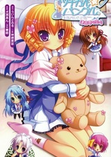 Tsunagaru★Bangle: Tsunomiya Shizuku no Koigokoro
