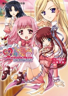 Dokidoki Fami-Res Time: Ano Musume wa Waitress