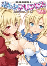 Молочная принцесса