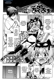 Павший на тёмную сторону