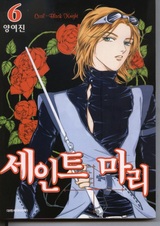 Святая Мари