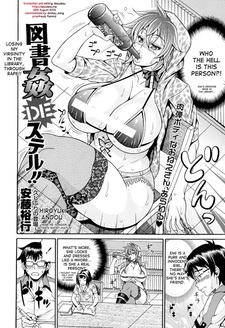 Моё жестокое лишение девственности в библиотеке!