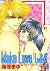 Давай займёмся любовью!