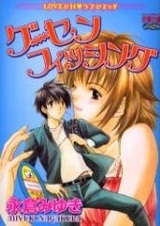 Любовь на игровом поле