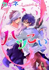 Первая любовь