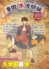 Записи о (не) наблюдении за восточным ветром