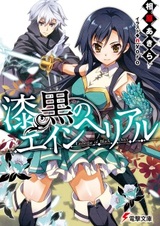 Shikkoku no Einherjar