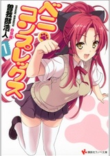 Комплекс Бэни