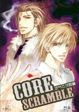 Решающая схватка