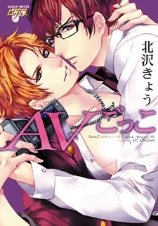 Секс в прямом эфире