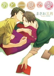 Любовь одним глотком