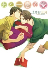 Любовь одним глотком