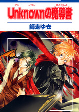 Неизвестная книга магии