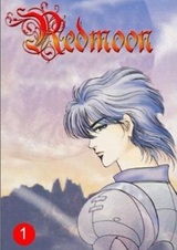 Красная луна