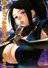 J Cup Gakuen Ninpouchou: Boin Saga