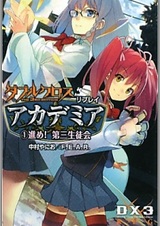 Double Cross The 3rd Edition Replay - Academia