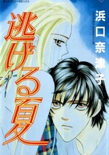 Летний побег