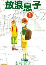 Блудный сын