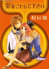 Mitsu na Koto Shite Kudasai