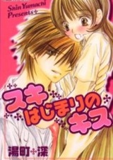 Поцелуй, с которого началась наша любовь